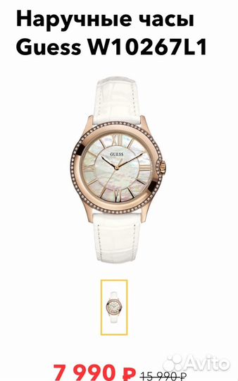Часы Guess