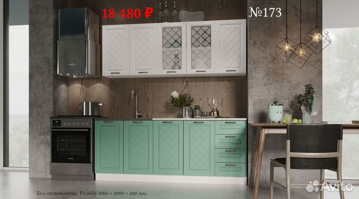 Кухня от Производителя