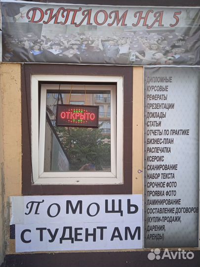 Антиплагиат дипломные курсовые рефераты