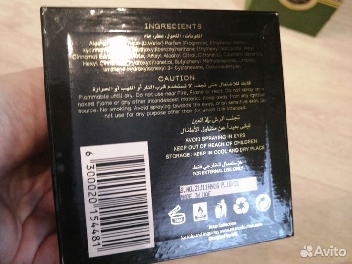 Духи аттар унисекс Attar collection al rayhan