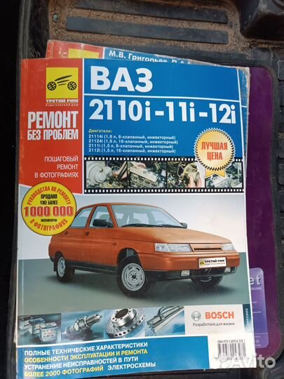 Книги по ремонту и эксплуатации