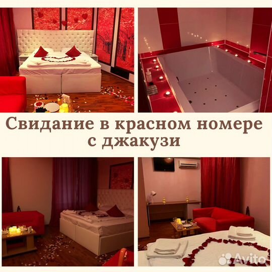 Номер в отеле. Романтическое свидание