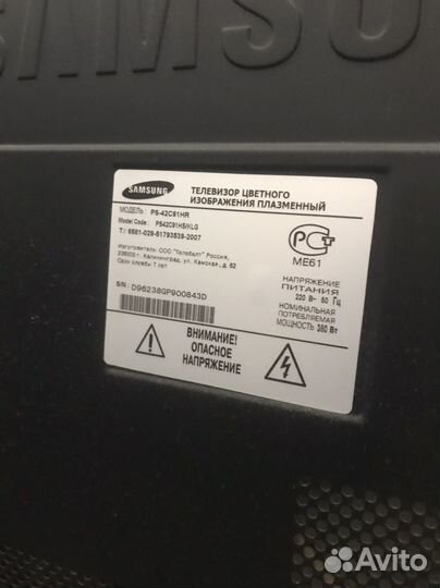 Телевизор samsung 43 дюйма