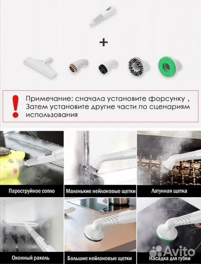 Парошвабра