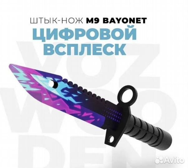 Возвудэн байонет