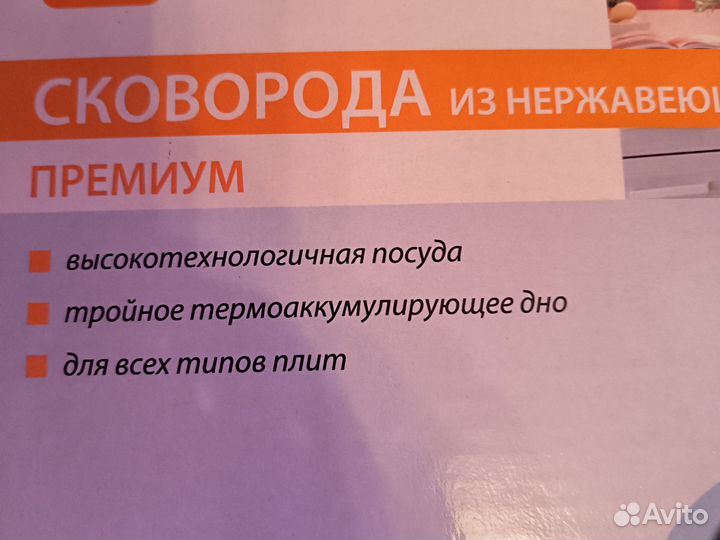 Сковорода из нержавеющей стали 18/10