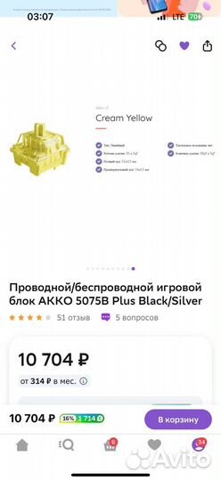 Клавиатура akko 5075b plus