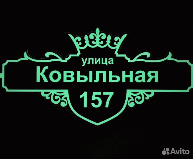 Таблички по вашему дизайну