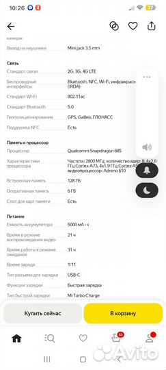 Xiaomi Redmi Note 12 4G, 6/128 ГБ