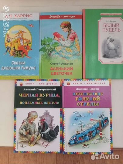 Книги для школьников