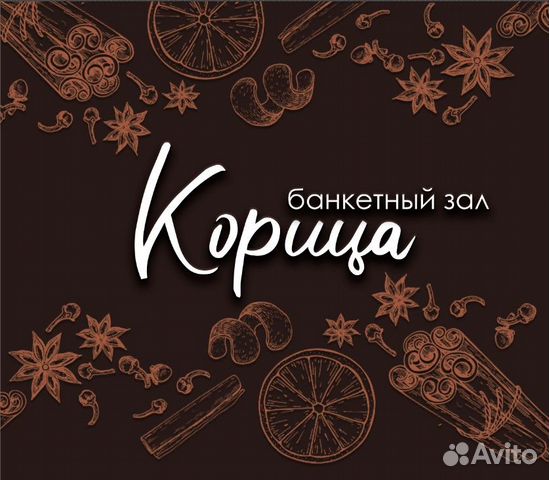 Банкетный зал корица