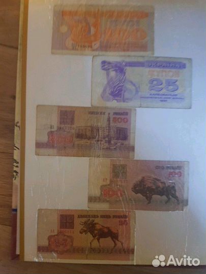 Банкноты СССР