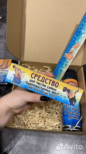 Мужской подарочный набор