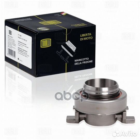 Муфта выкл. сцеп. CT 0702 Trialli