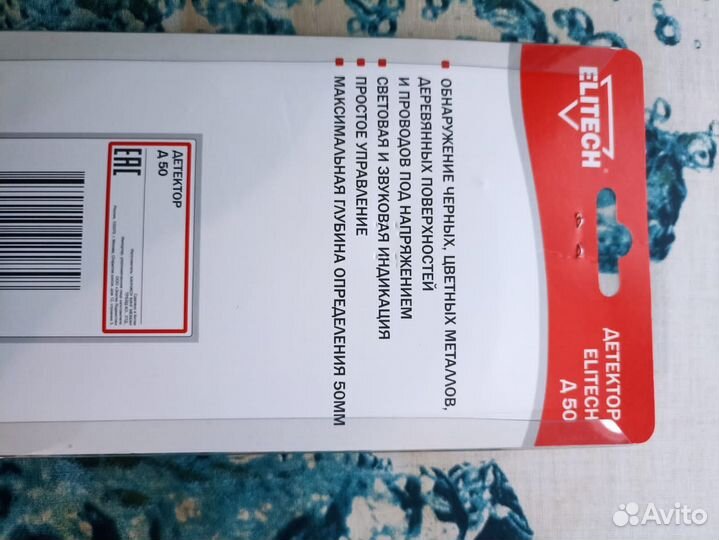 Детектор обнаружения металла