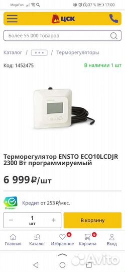 Комбинированный терморегулятор