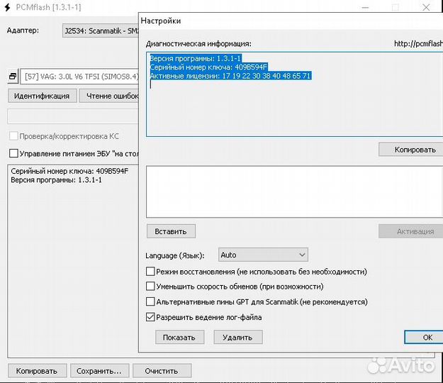 Combiloader, pcm flash, chiptuning pro