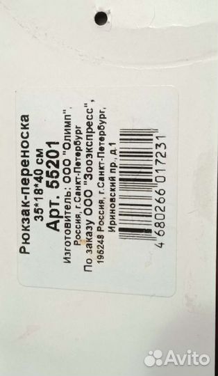 Рюкзак-переноска для животных