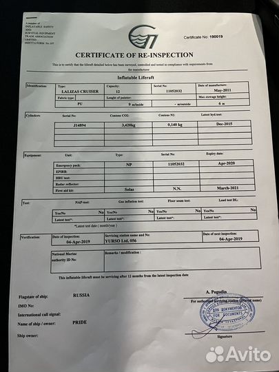 Спасательный плот lalizas