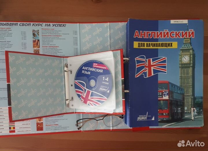 Самоучитель английского языка