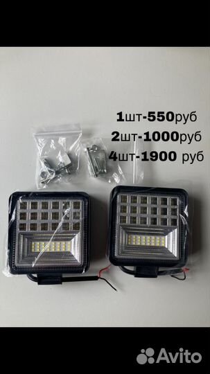 Вспышки фсо ультрамощные Premium126 ватт доп свет