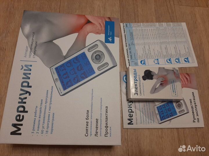 Аппарат нервно-мышечной стимуляции