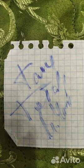 Автограф Марина Черкунова группа Тотал