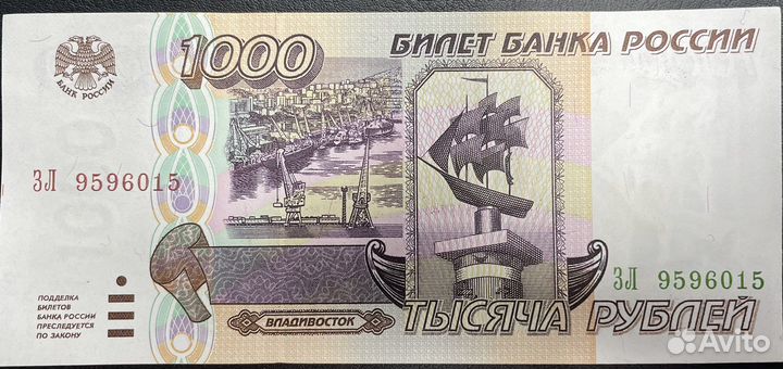 1000 рублей 1995 года, UNC