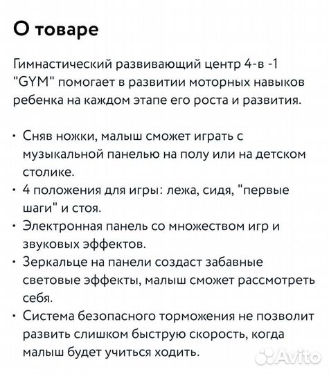 Ходунки, Толокар, Центр развивающий Chicco