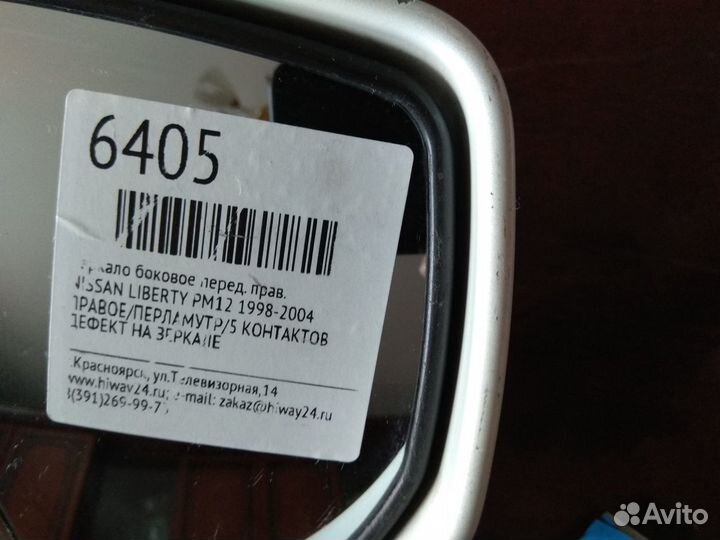 Зеркало боковое, переднее, правое, Nissan Liberty