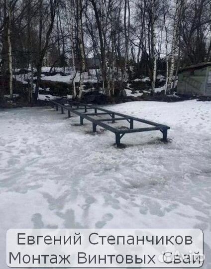 Винтовой фундамент