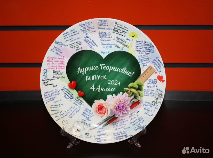 Подарок учителю на выпускной, тарелка с пожеланиям