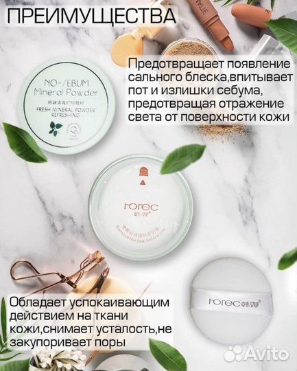 Пудра для лица