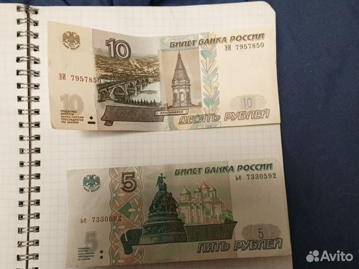 Продам купюры В наличии несколько штук