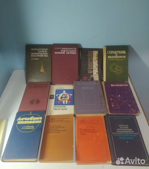 Советские книги по медицине и по народной медицине