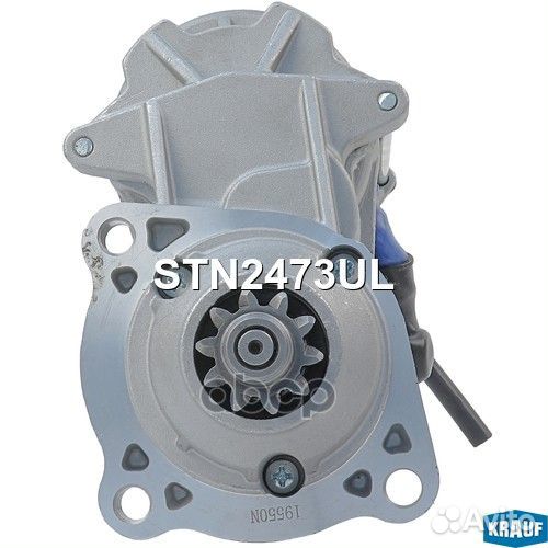 Стартер STN2473UL Krauf