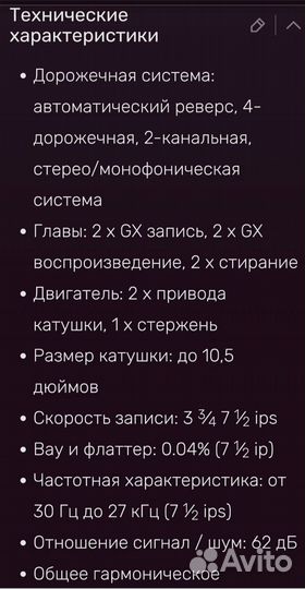 Катушечный магнитофон Akai GX-635D 220 Вольт