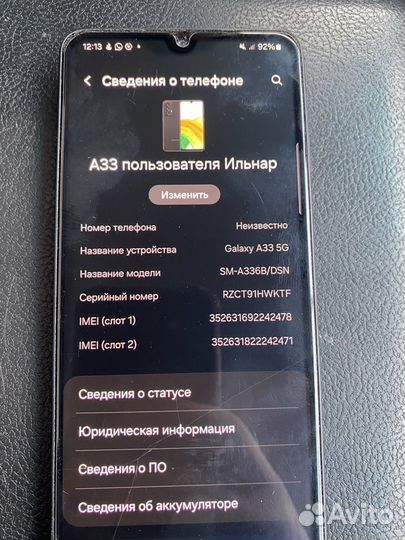 Samsung Galaxy A33 5G, 6/128 ГБ