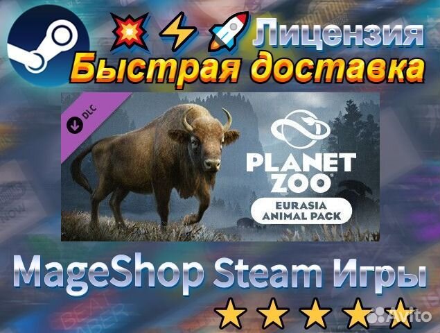 Planet Zoo: Premium Edition (Steam)