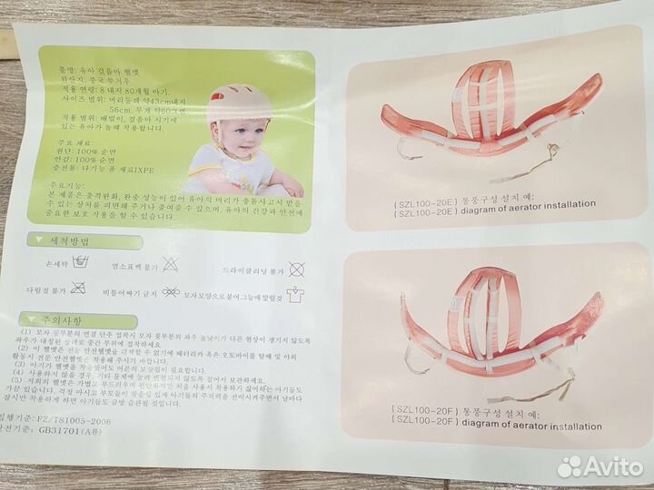 Шапка-шлем домашний для малыша, защиты головы