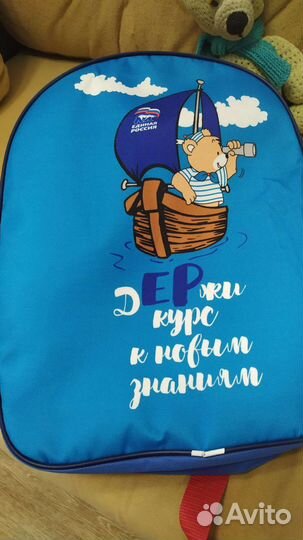 Рюкзак