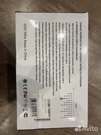 Гирлянда уличная бахрома 25 метров