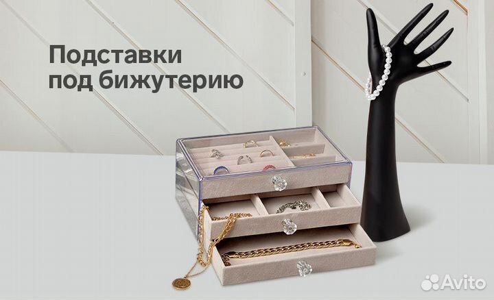 Бюсты и планшеты для украшений