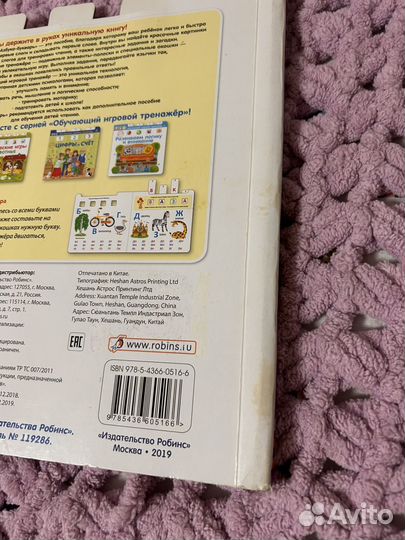 Азбука букварь