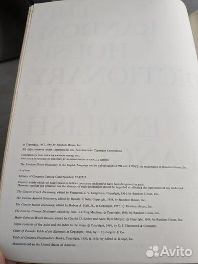 Словарь +энциклопедия на английском