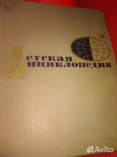 Энциклопедия