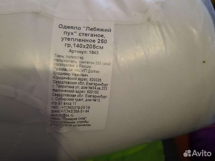 Стеганое одеяло