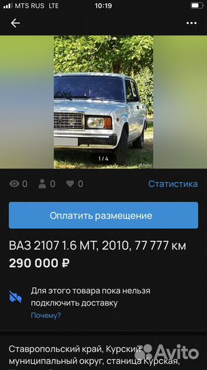 Сиденья на ваз 2107
