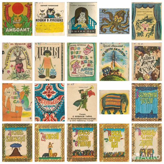 Детские книжки СССР: малышки, средние, открытки