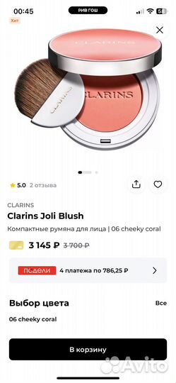 Clarins Joli Blush румяна